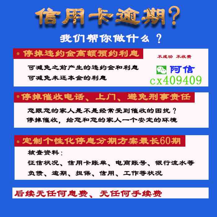 人保农业银行逾期三天了如何处理