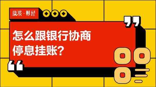 浦发逾期快两年了，能否协商还款？