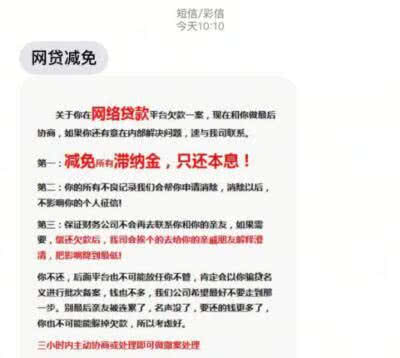 网贷还不上主动协商还款的有效方式及后果