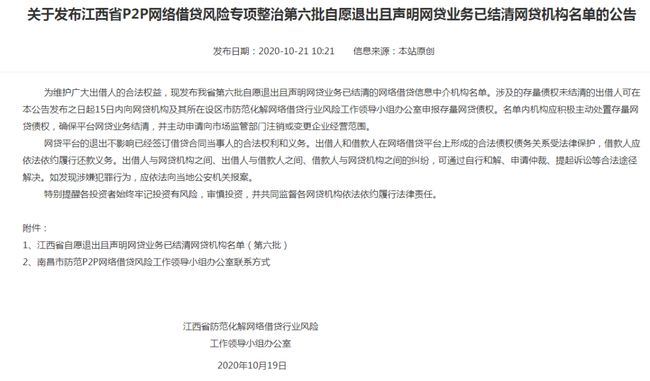 网贷还清后怎么处理最安全，欠多少会坐牢，已结清的记录多久消失，已还清的会留在征信上吗？