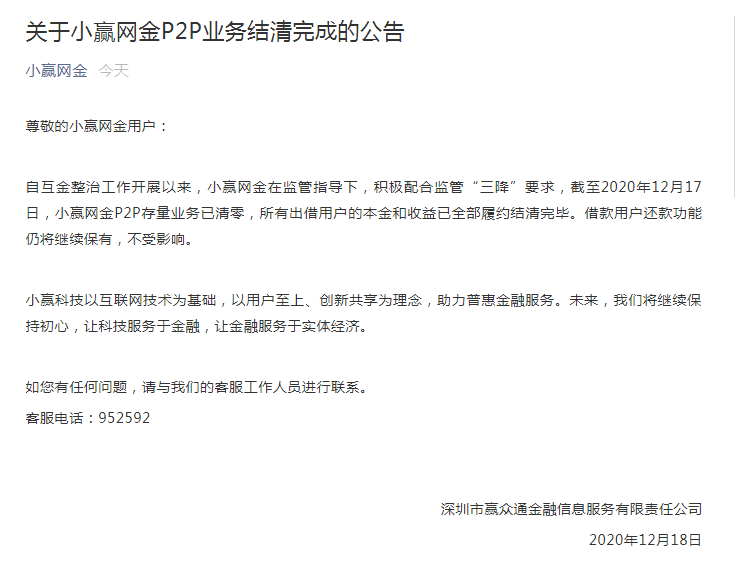 网贷还清后怎么处理最安全，欠多少会坐牢，已结清的记录多久消失，已还清的会留在征信上吗？