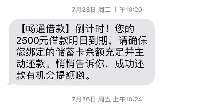 江花呗逾期协商还款技巧及联系方式