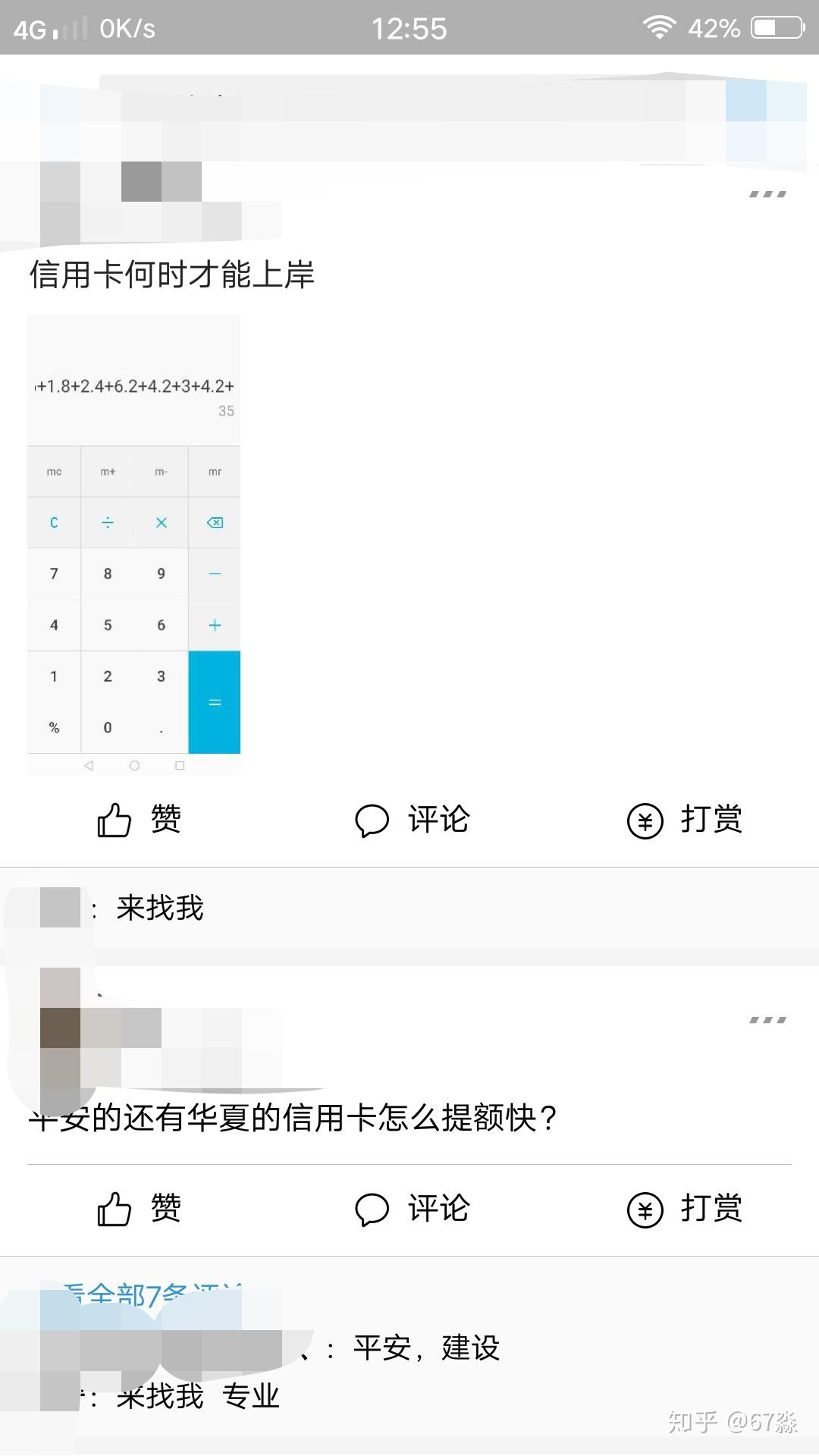 网贷逾期36万怎么办理无力偿还的最后结局