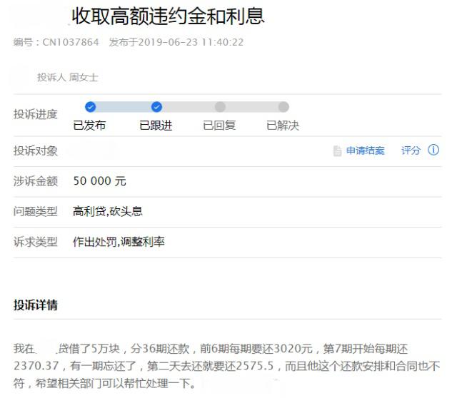 网贷逾期36万怎么办理无力偿还的最后结局