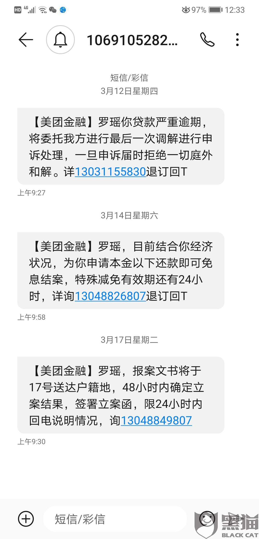 浦发逾期多久给家人打电话催款