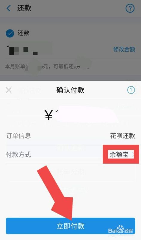 支付宝协商还款几次成功后需一次性还清吗？