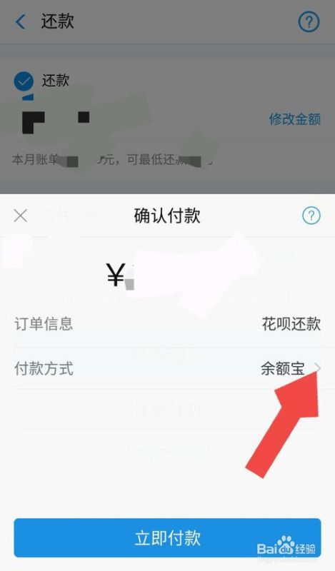 支付宝协商还款几次成功后需一次性还清吗？