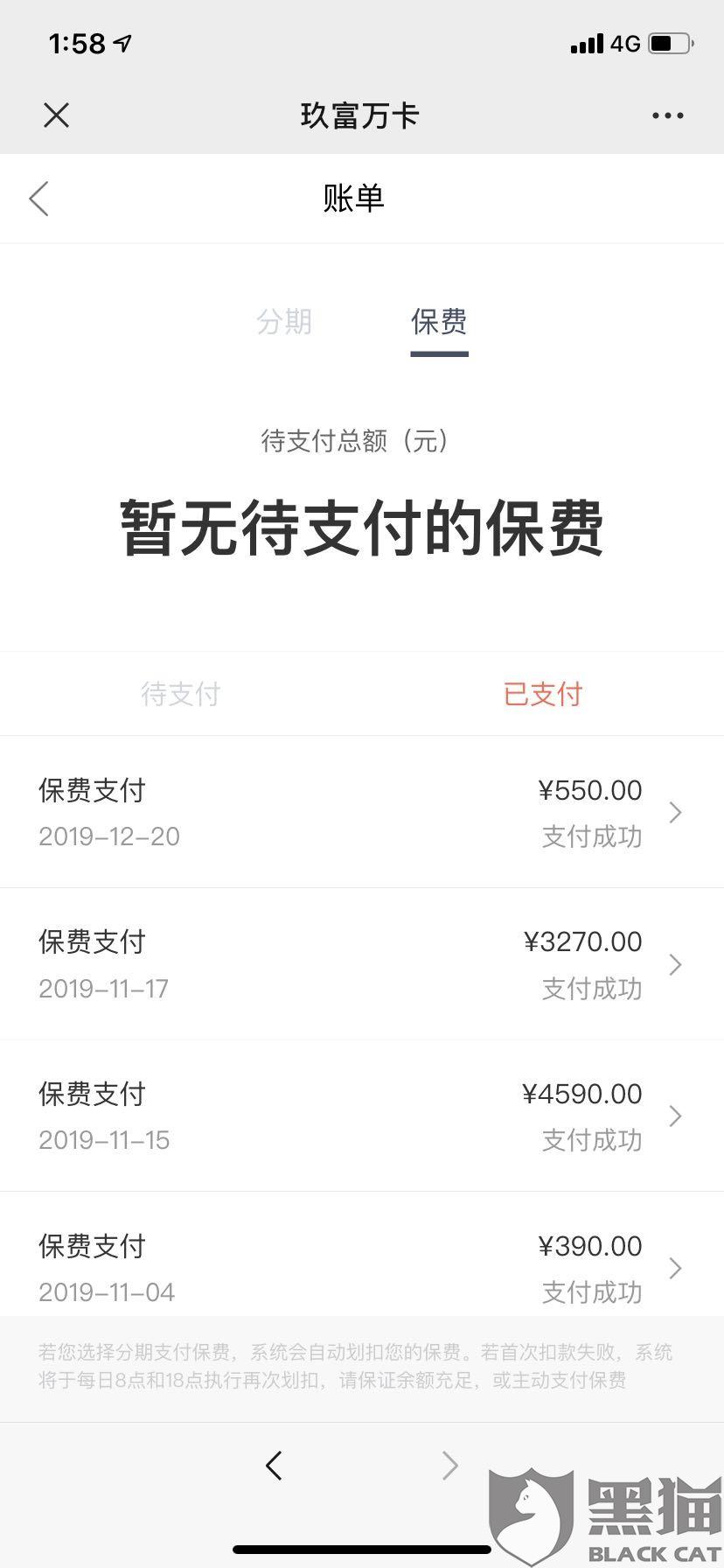 退息减息协商还款方案