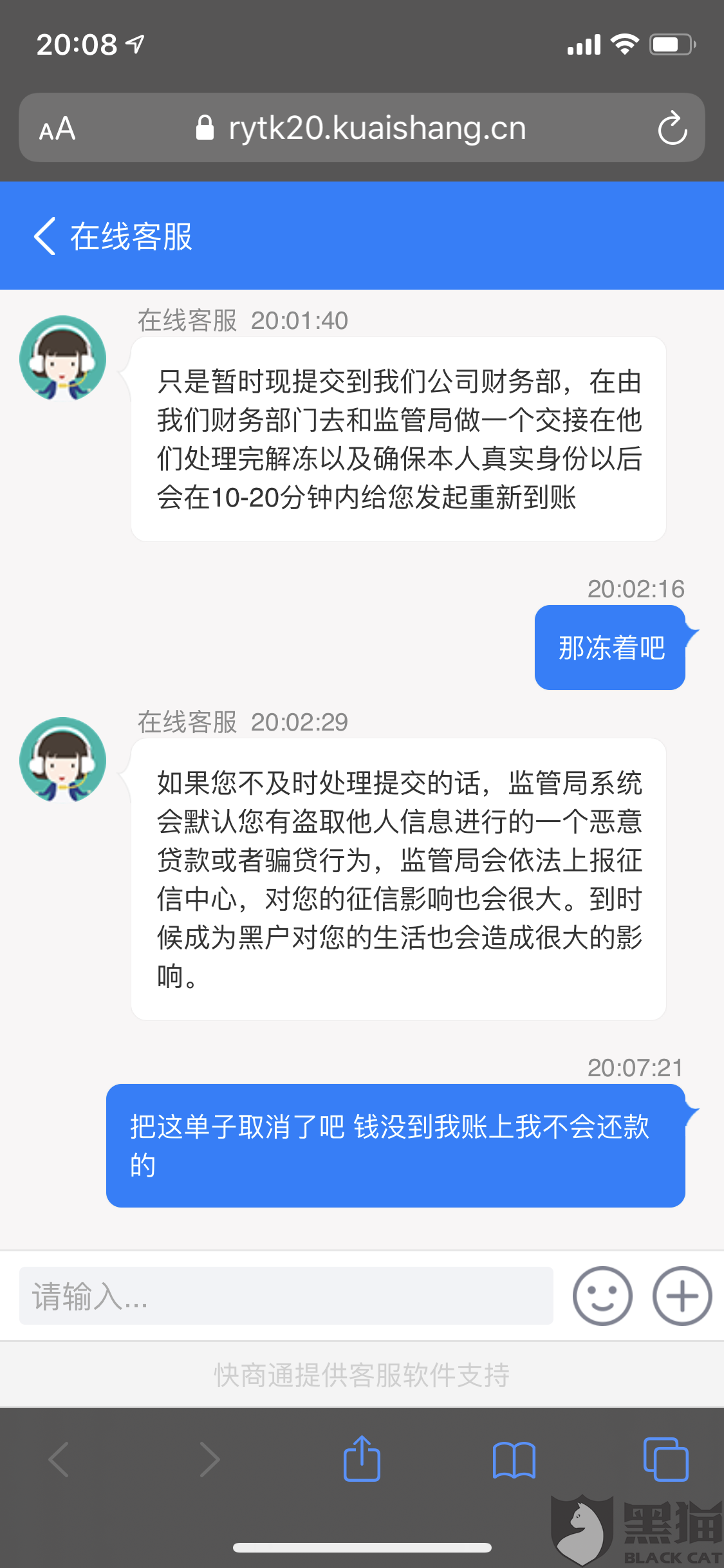 美团有协商成功了没还款怎么办