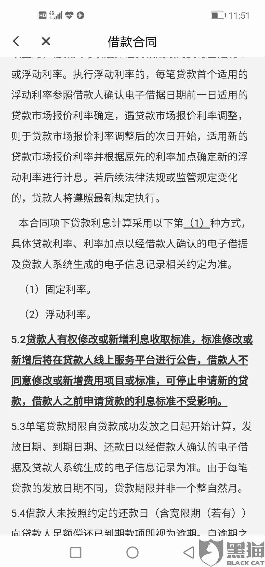 个人欠款协商还款本及相关注意事