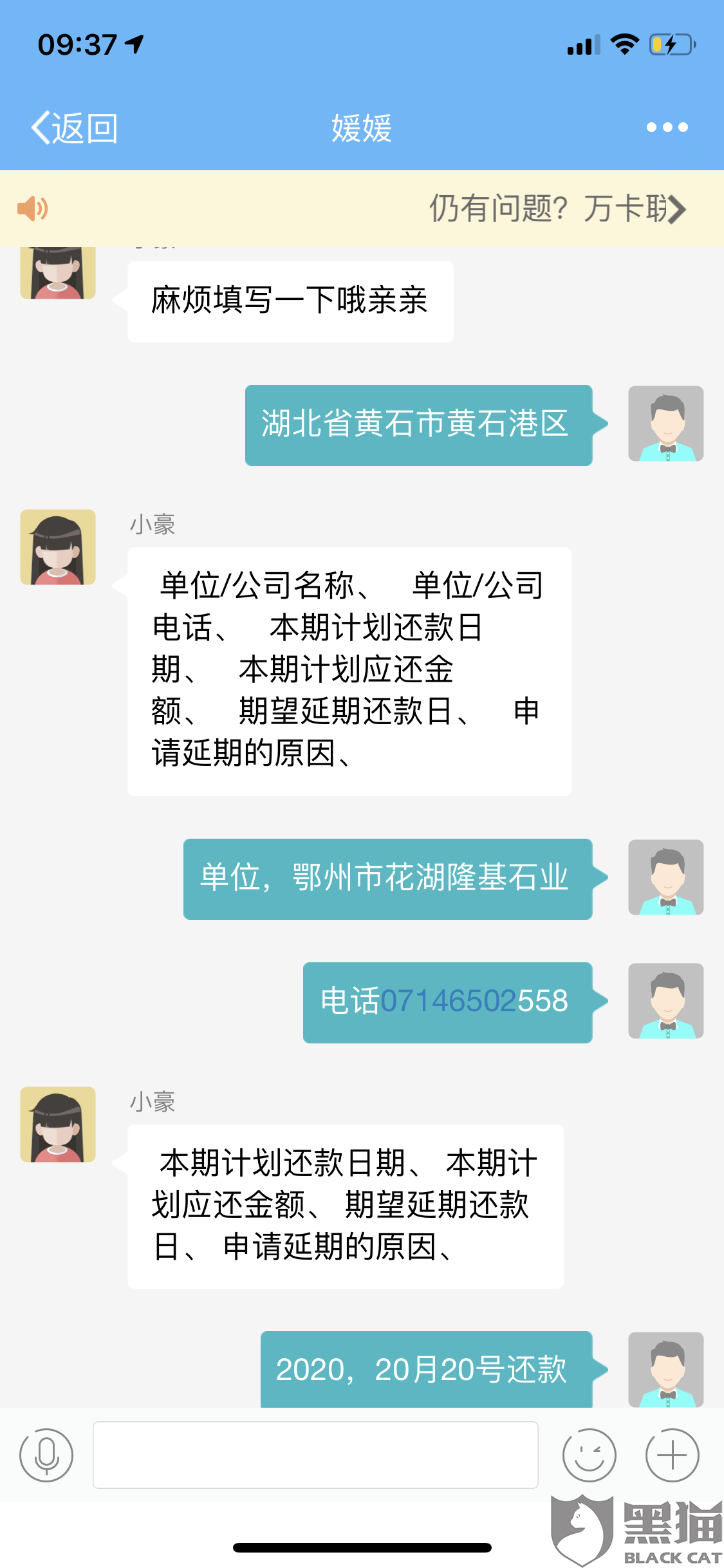 欠债第三方协商还款流程