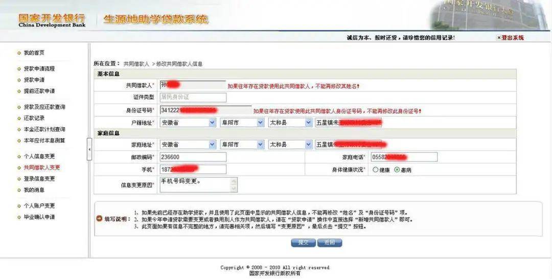 启航贷查网贷逾期吗，怎么查，看征信吗？