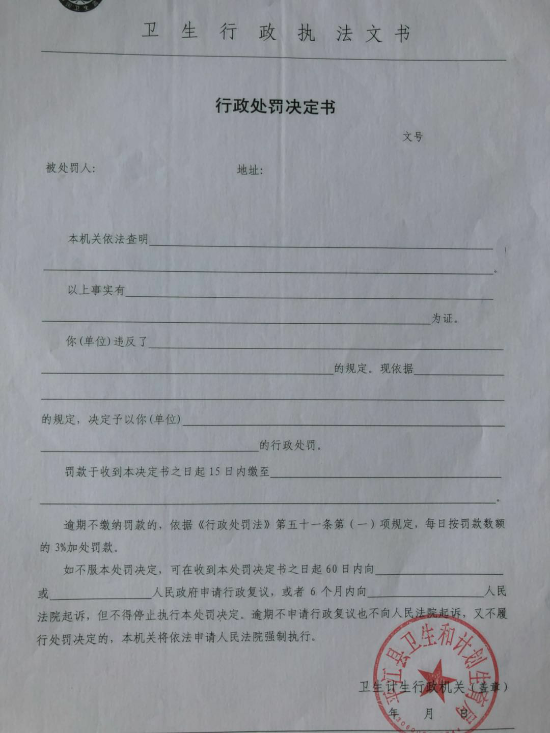 中国建设银行协商还款承诺书模板及填写说明