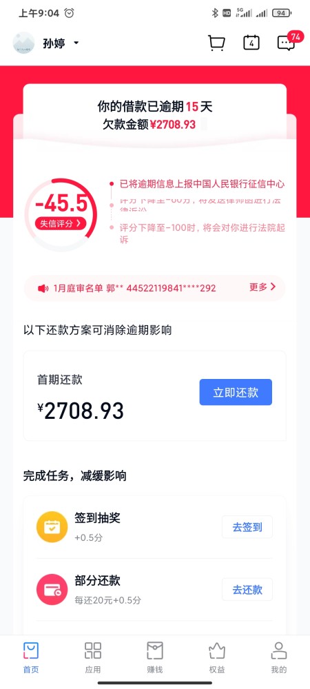 邮你贷逾期多久上征信，宽限几天被起诉？