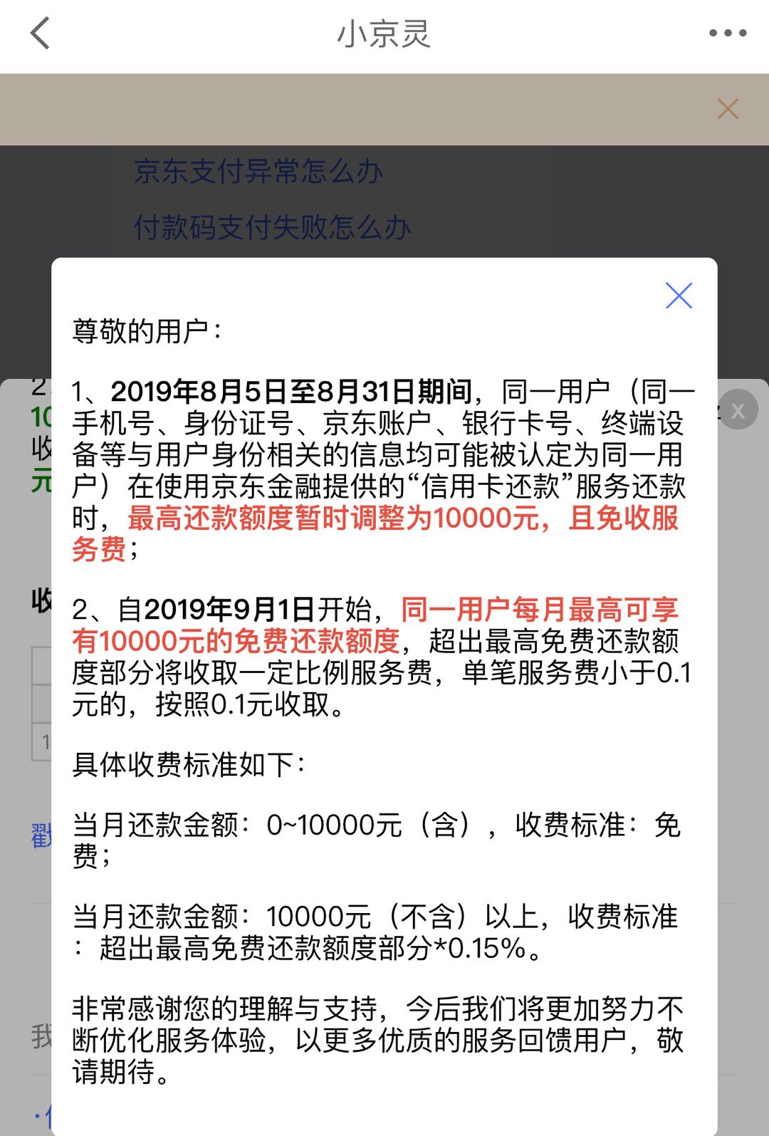 农行协商分期还款要先还更低么