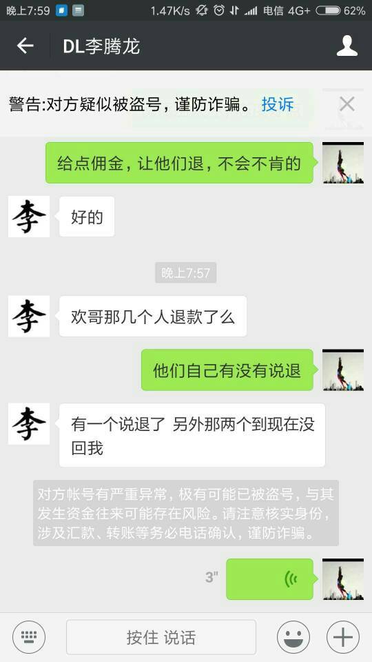 逾期了平安普加微信怎么办