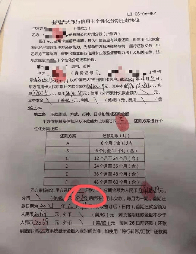 兴业信用卡无逾期记录什么意思及还款协商