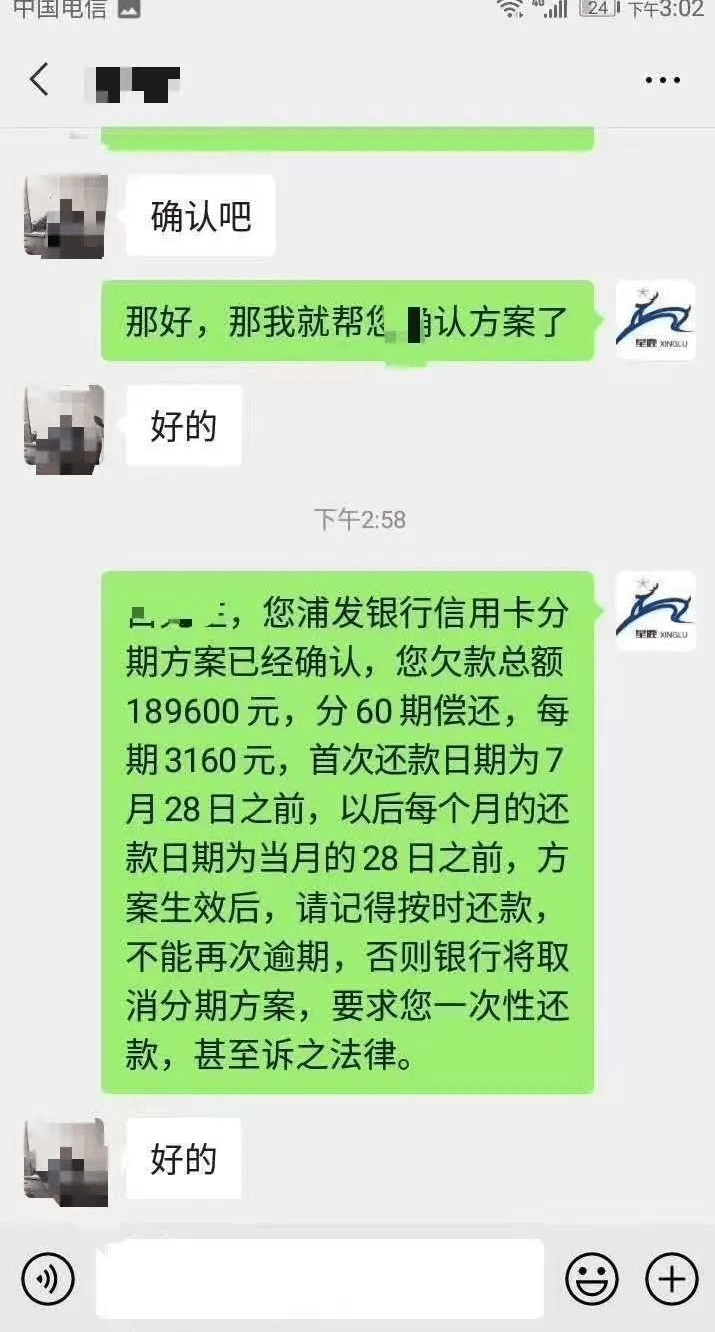 银行协商还款技巧是什么？