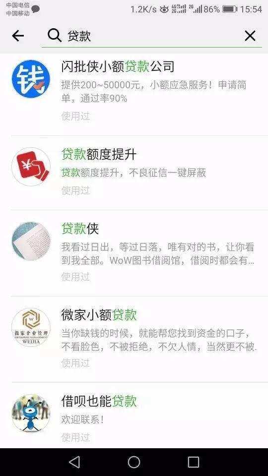 网贷怎么查被没被起诉过的，怎么查询有没被网贷起诉？