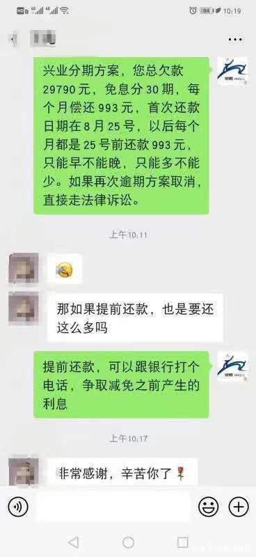 招商逾期文案分析案例怎么写及相关问题解答