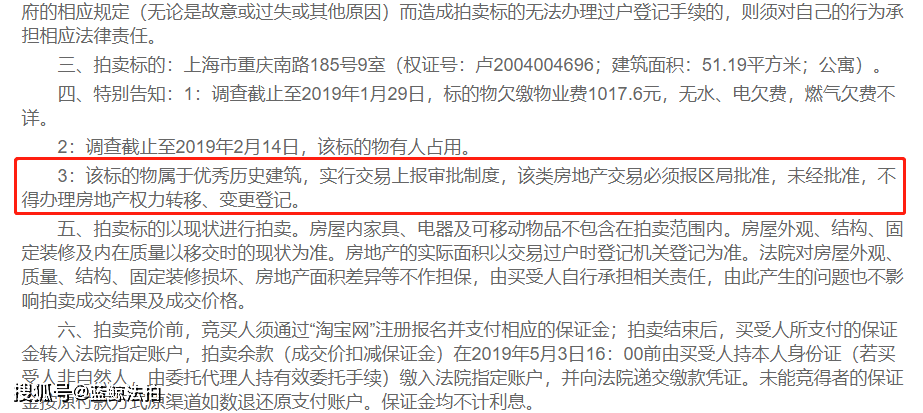 房子被拍卖后可以协商分期还款吗?