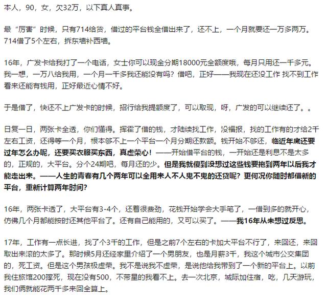 网贷催收：逾期调查收入、单位找我、资金去向、是否开除