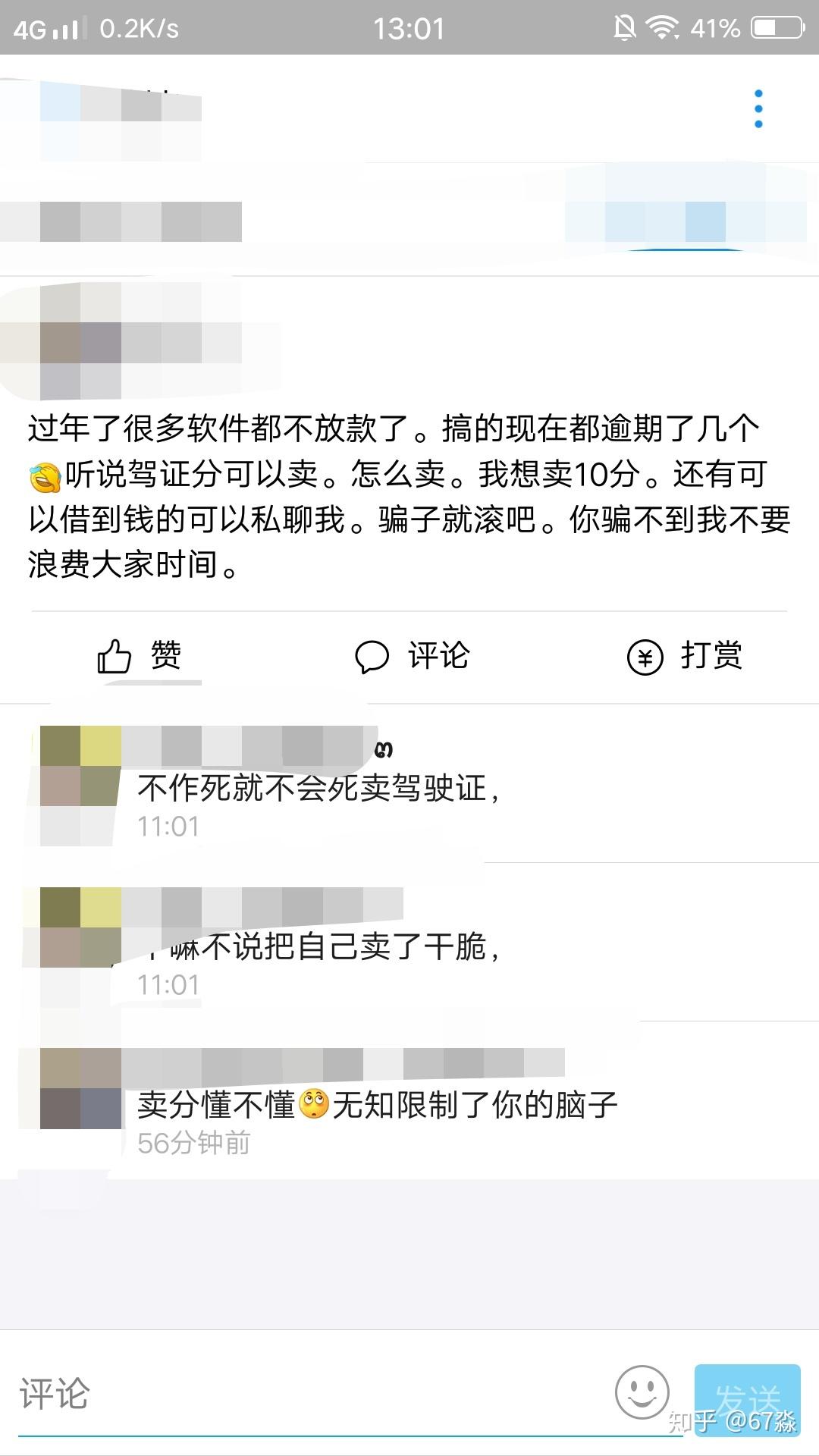 招商银行卡逾期短信提醒