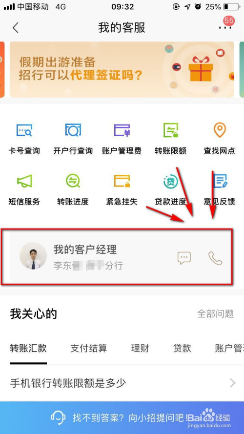 怎么样联系银行协商还款