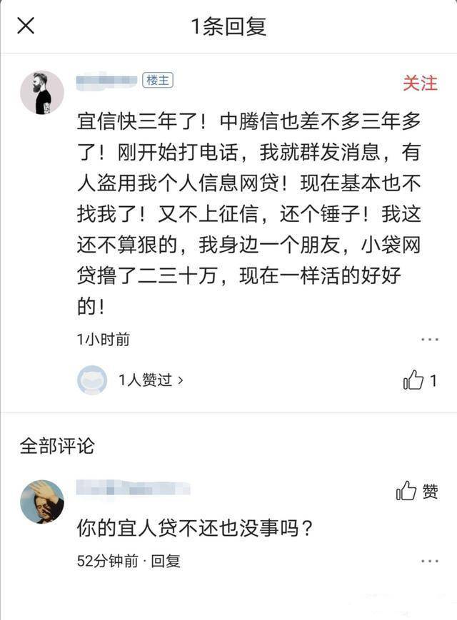 网贷逾期会调查什么