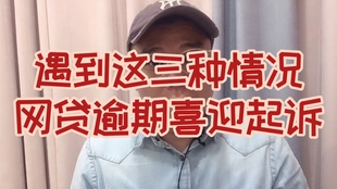 网贷逾期会调查什么