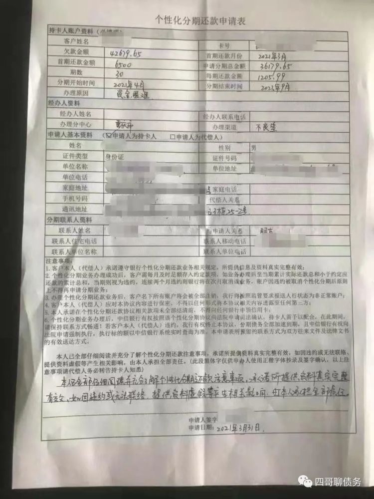 银行如何同意停息挂账申请及所需材料