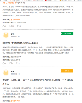 翼支付协商还款能成功吗，怎么谈，可以协商还本金吗，借款怎么协商期还款