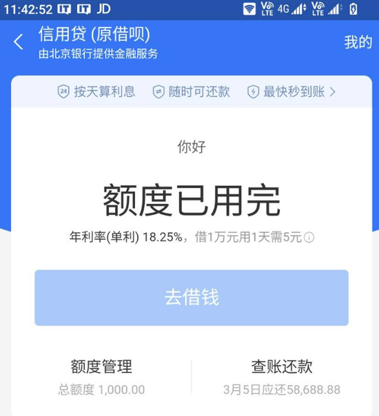 借呗逾期多久走司法程序了，怎么办？