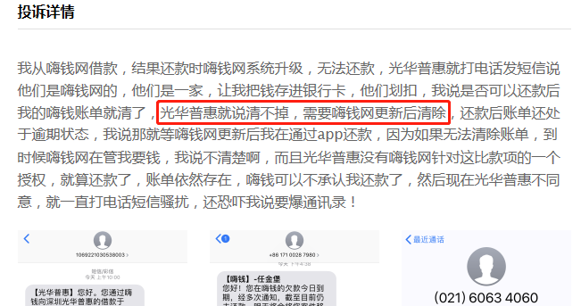 网贷催收频繁打电话违法吗，怎么举报和投诉，以及如何处理？