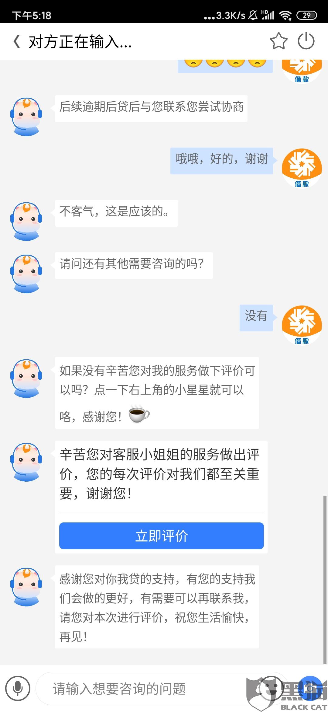 北京网贷分期逾期协商分期还款