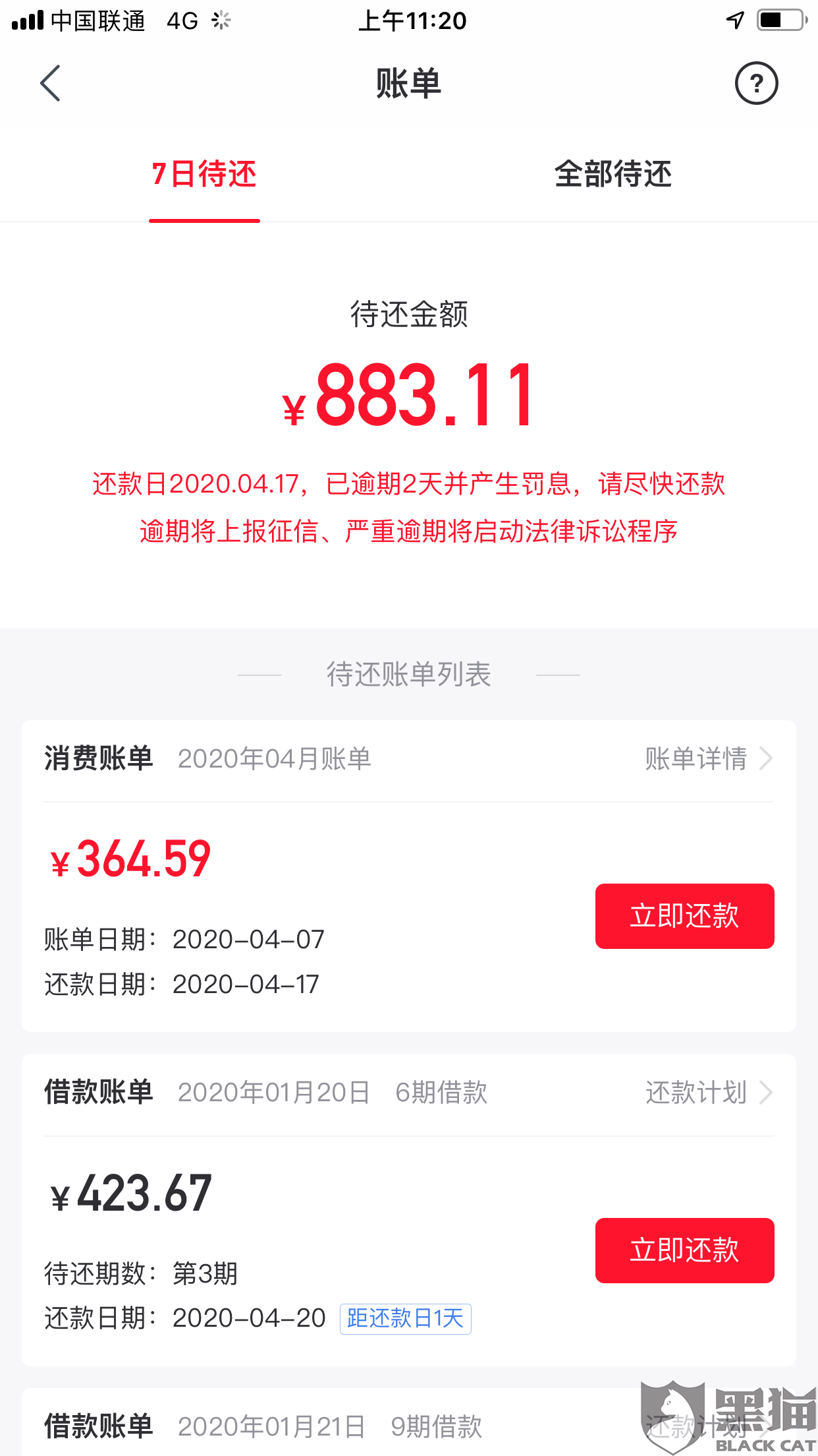 光大逾期3个月还了几百块，还款后受到的影响有哪些？