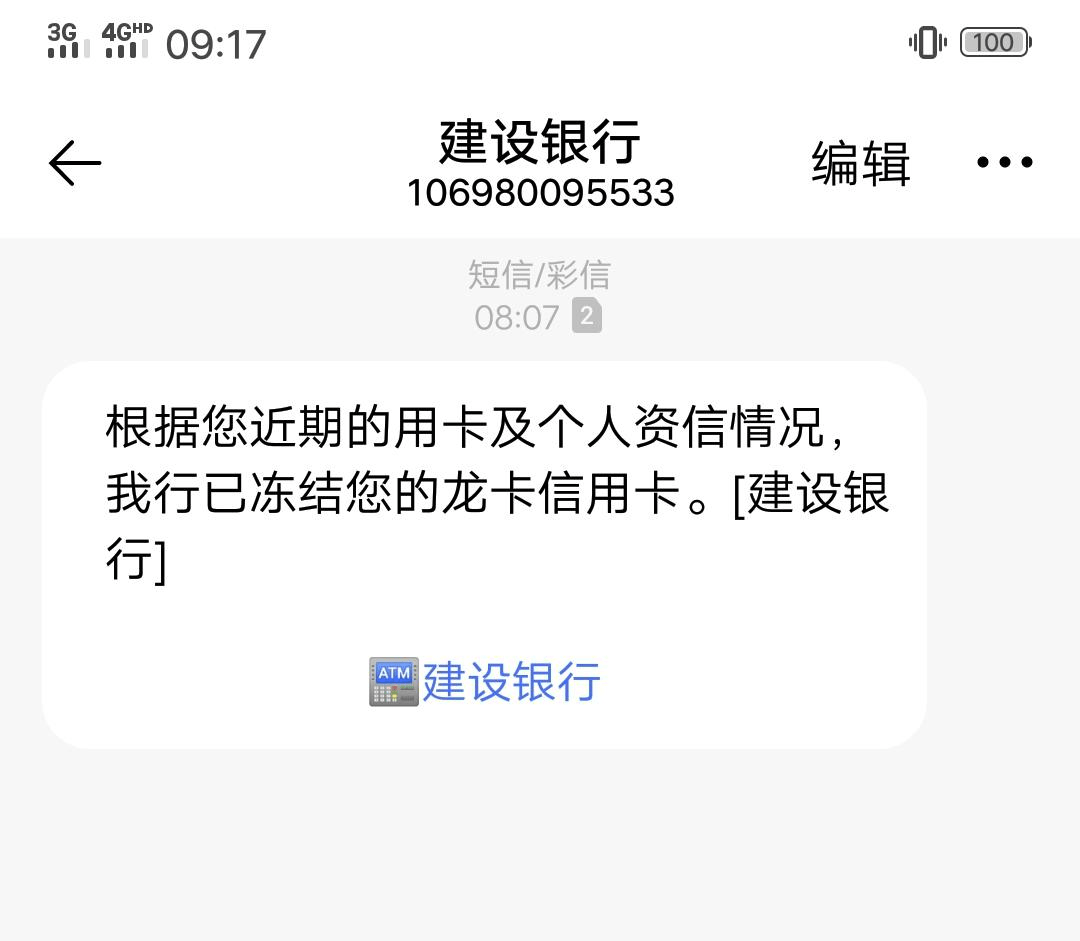 工商逾期冻结如何解冻及额度升级处理