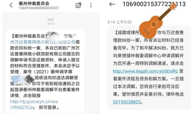 网捷贷逾期起诉电话催收方式及注意事