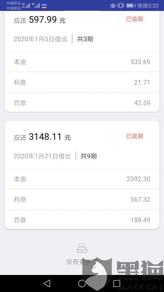 中邮消费金融协商还款案例