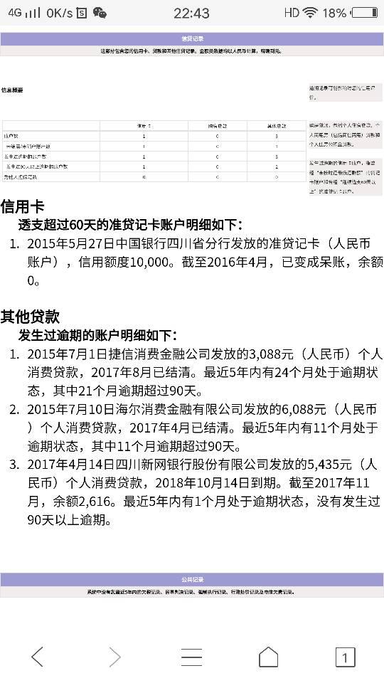 工商注销登报逾期情况说明