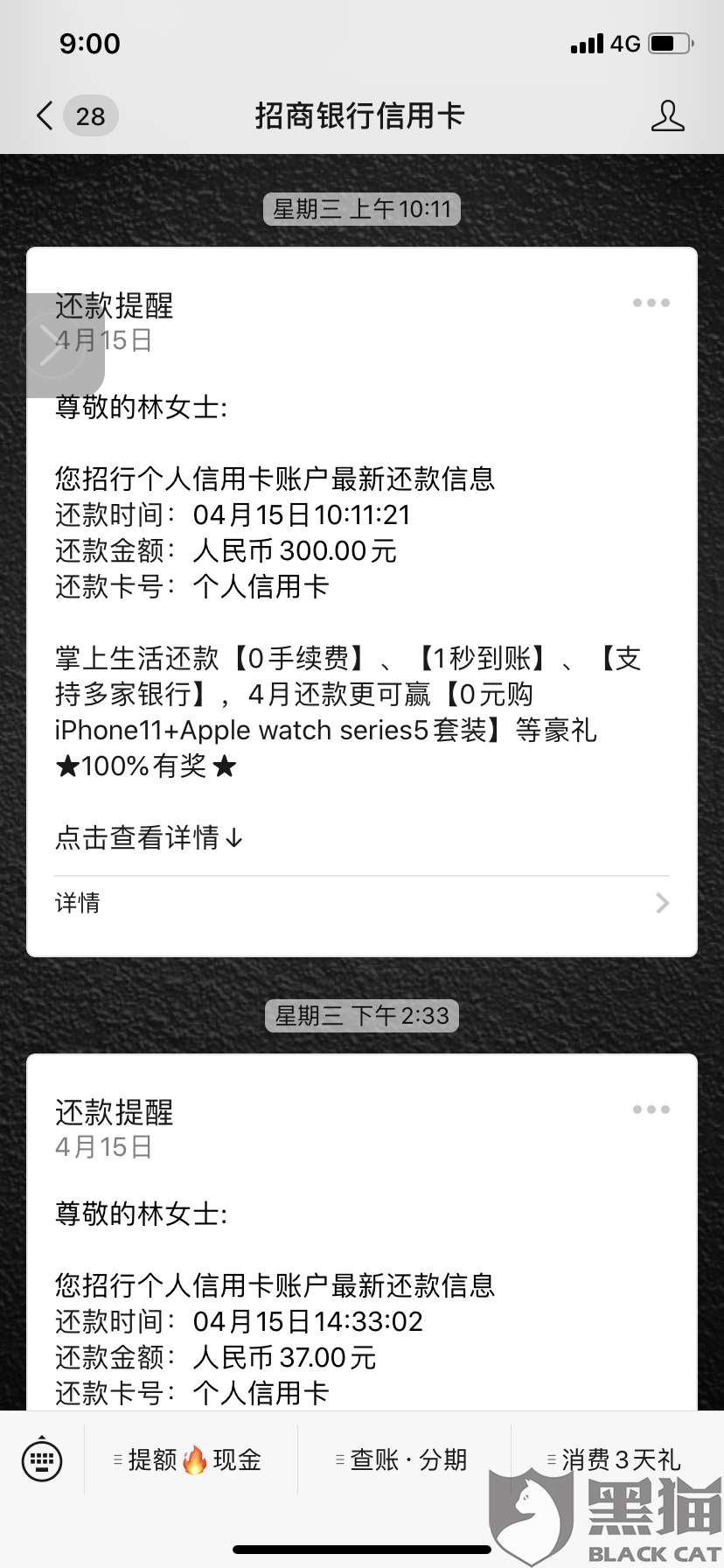 714可以协商分期还款吗？