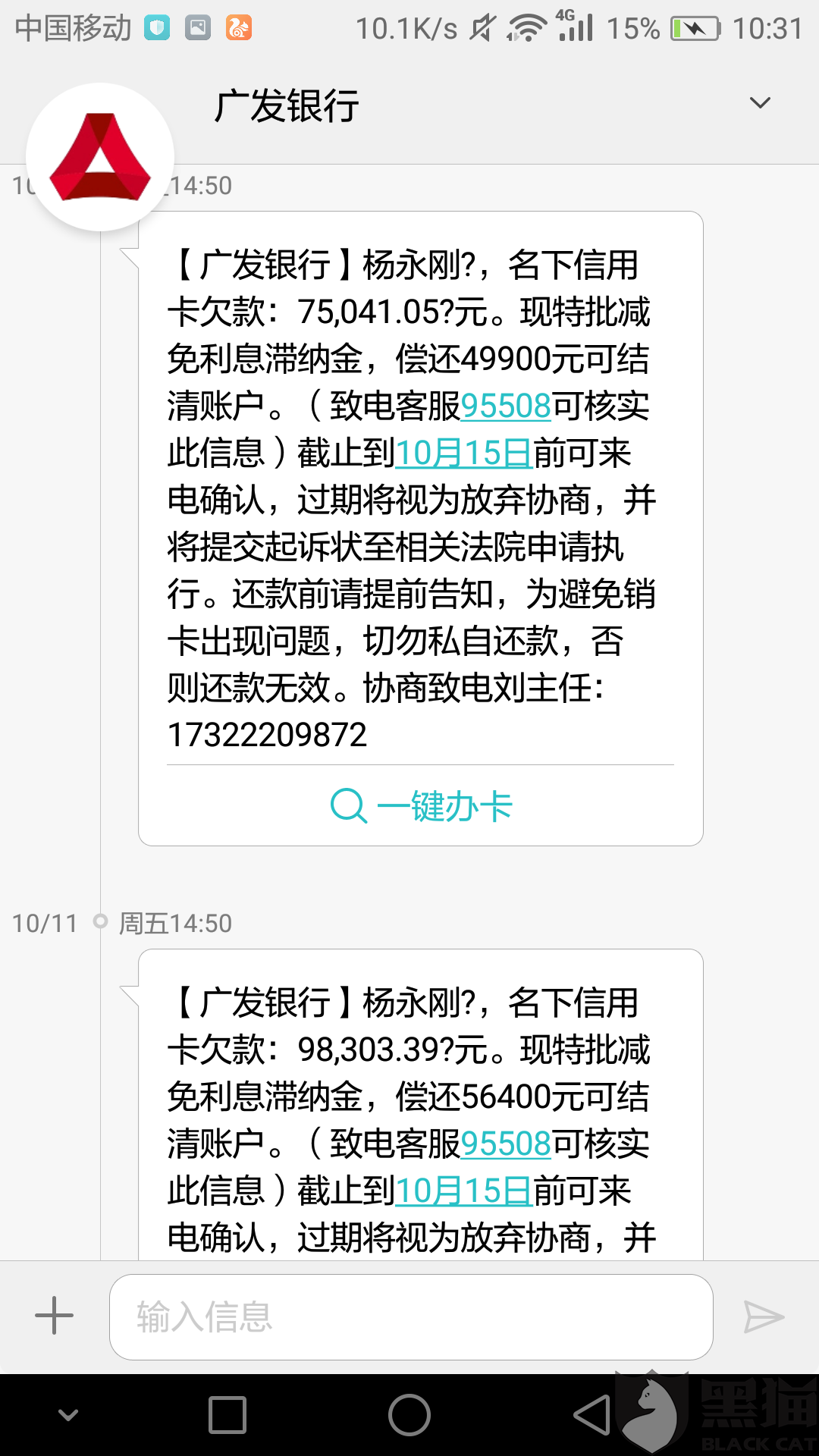 714可以协商分期还款吗？