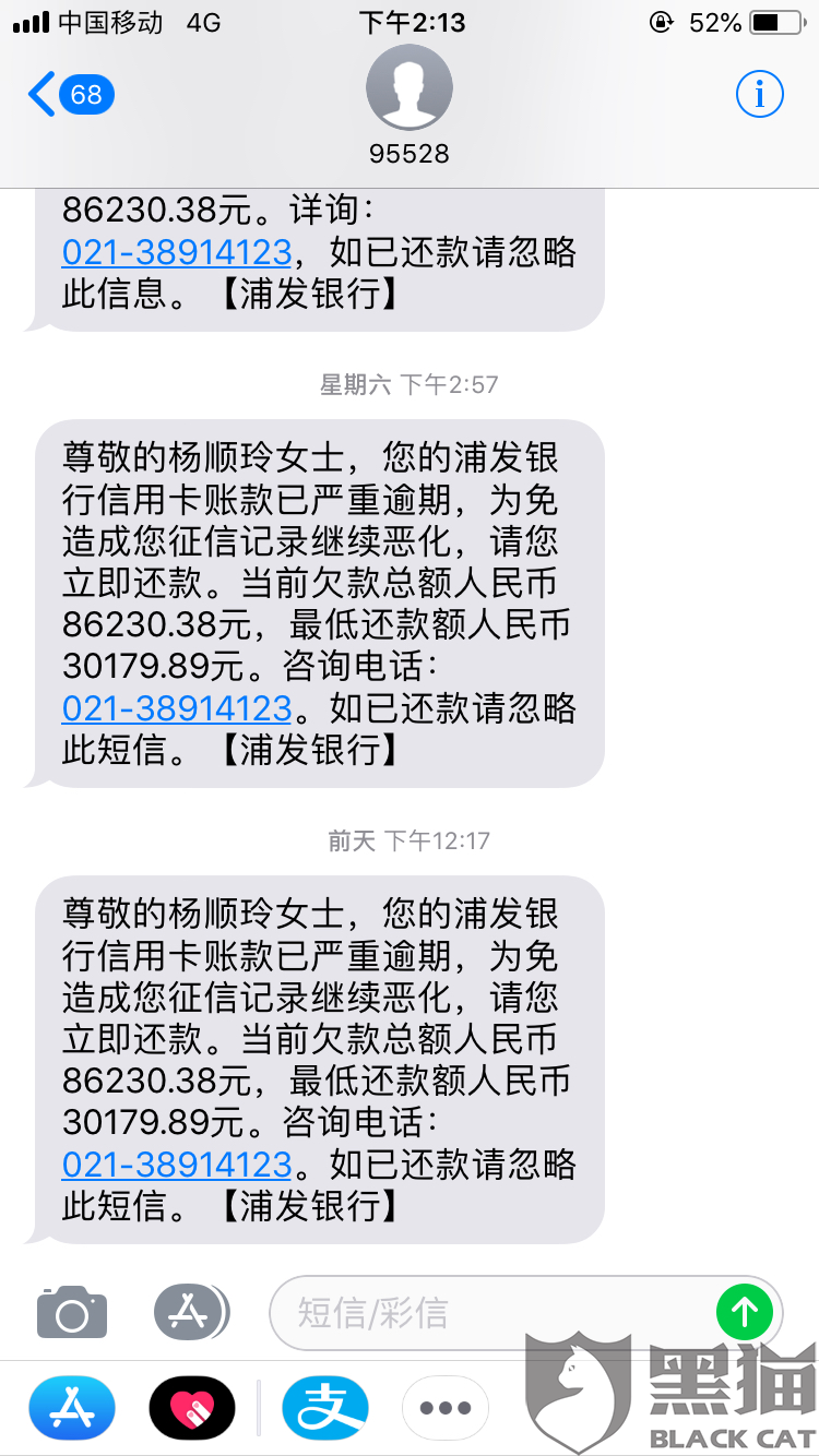 714可以协商分期还款吗？