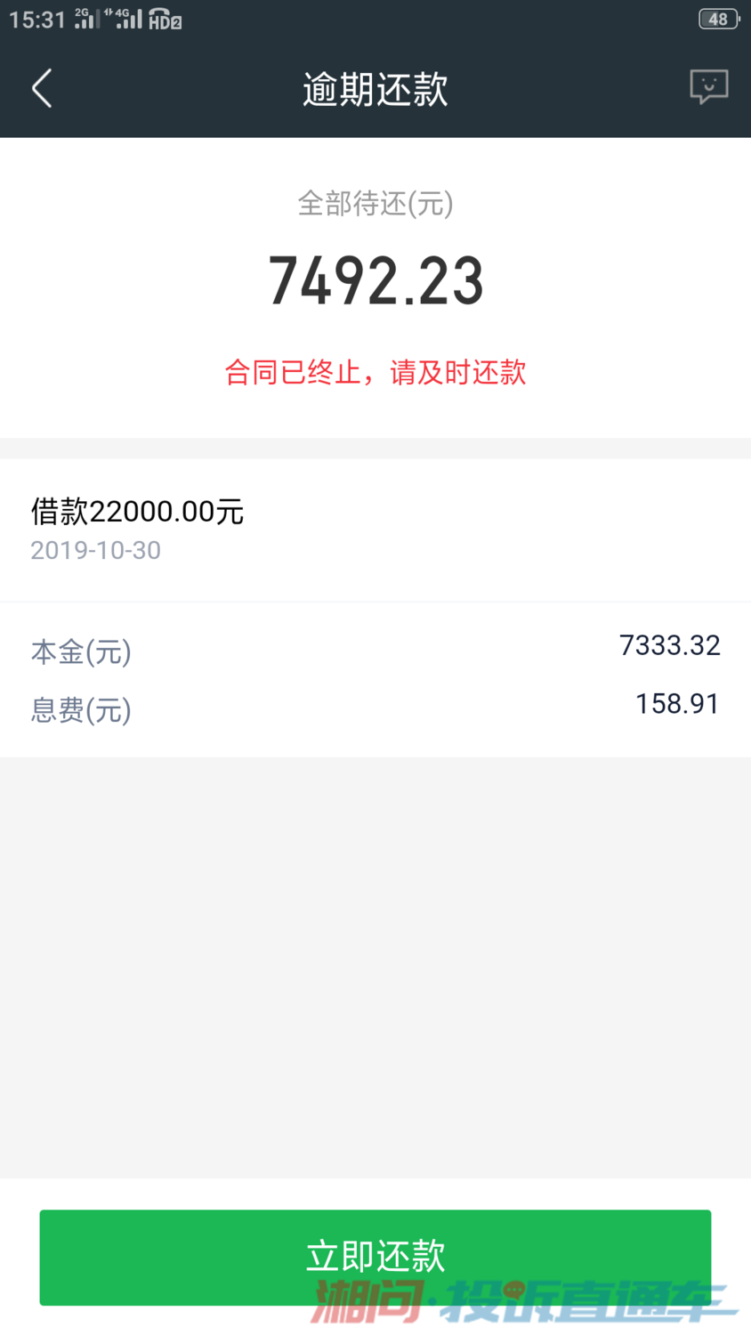 40万协商还款要多少钱费用及还清时间？