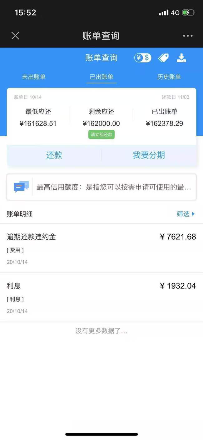 40万协商还款要多少钱费用及还清时间？