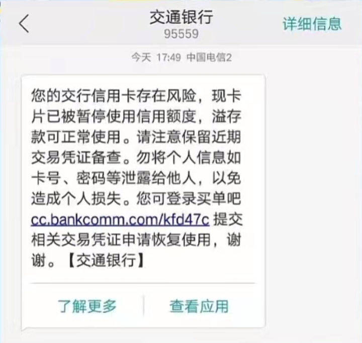 上海卡片逾期正确处理方案