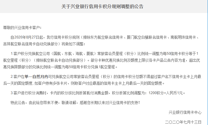 兴业银行第三方催款问题解决及投诉注意事