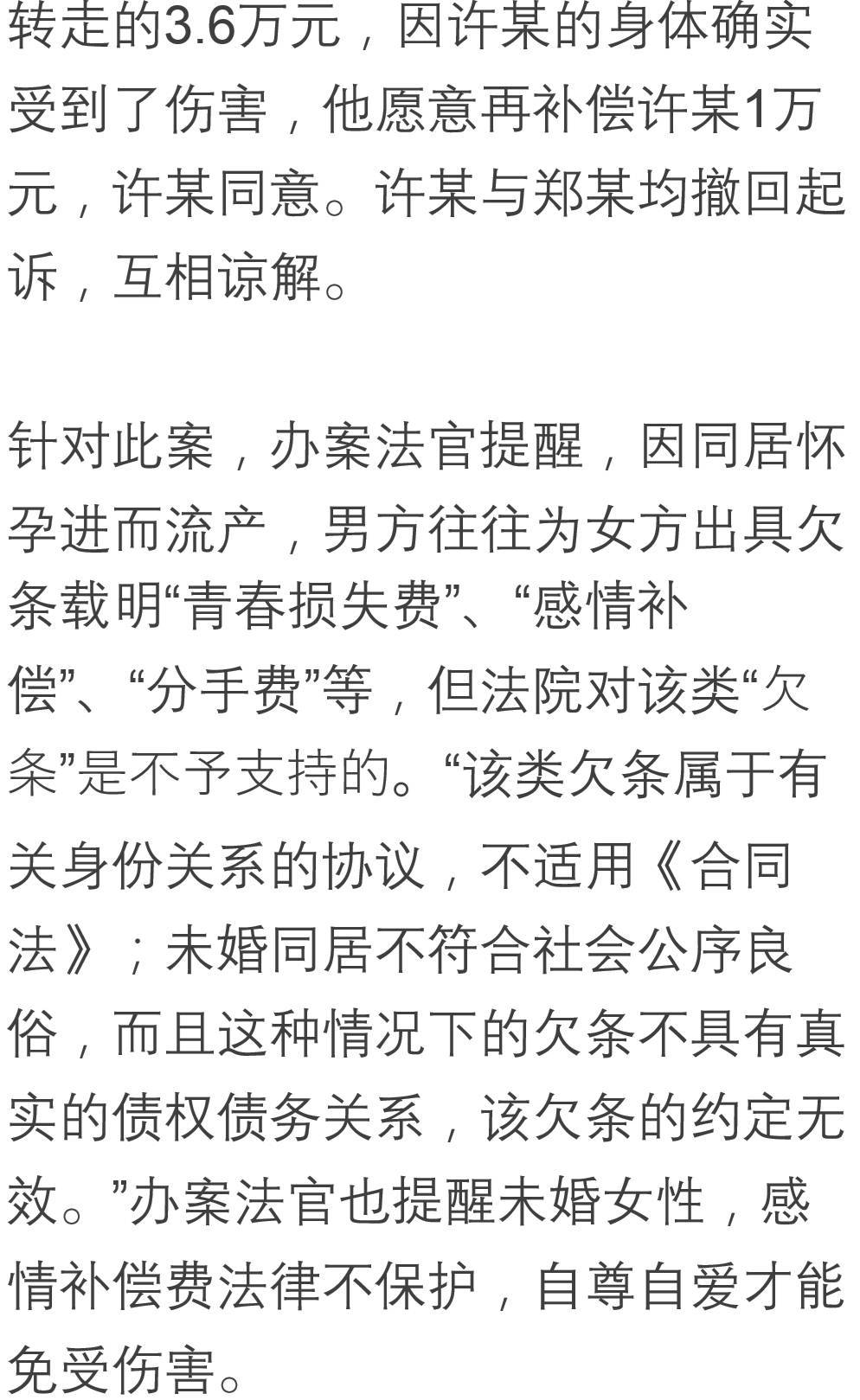 帮男朋友还网贷还被打欠条：解决男友负债问题，维护安全关系