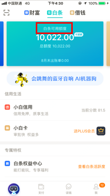 网贷逾期一天收到信息怎么办