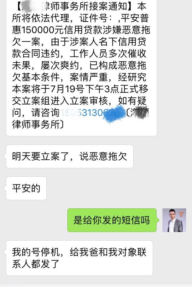 网贷逾期一天收到信息怎么办